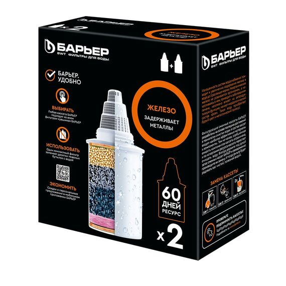 Набор из двух сменных картриджей Железо для фильтра-кувшина Барьер, Модификация: для железистой воды, Ресурс (номинальный): до 350 л, Кол-во в упаковке: 2 шт, изображение 3