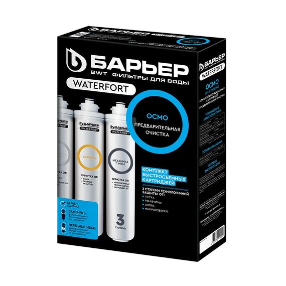 Набор сменных картриджей Барьер WaterFort Осмо предфильтр, изображение 3