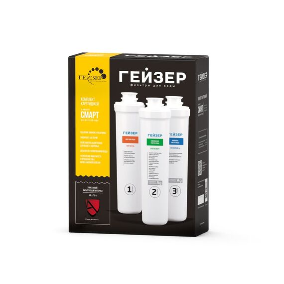 Комплект сменных картриджей Гейзер Смарт для жесткой воды, изображение 2