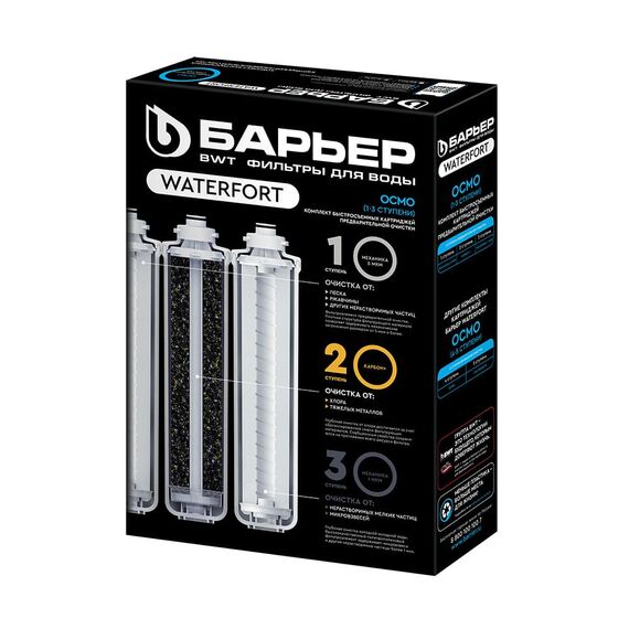 Набор сменных картриджей Барьер WaterFort Осмо предфильтр, изображение 4