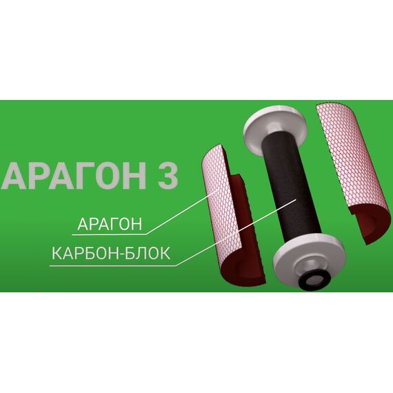 Картридж Гейзер Арагон-3 20BB для комплексной очистки мягкой и железистой воды, Типоразмер: Big Blue 20", Температура воды: до +75 °C, изображение 3
