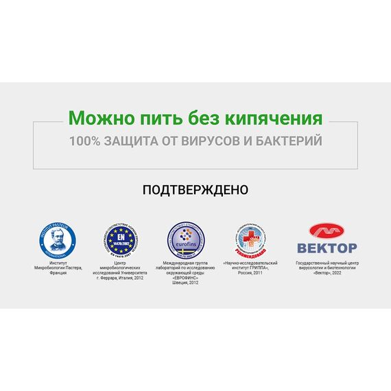 Картридж Гейзер Арагон-Ж Био для жёсткой / железистой воды, Рекомендован для: жёсткой воды, Типоразмер: Slim Line 10", Температура воды: до +75 °C, Удаление вирусов и бактерий: да, изображение 2