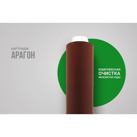 Картридж Гейзер Арагон для очистки воды с повышенным уровнем железа, изображение 3