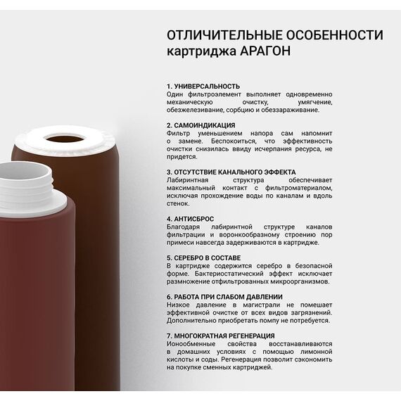 Картридж Гейзер Арагон-Ж для очистки и умягчения воды со средним уровнем минерализации, Рекомендован для: жёсткой воды, Типоразмер: Slim Line 10", Температура воды: до +75 °C, Удаление вирусов и бактерий: нет, изображение 3