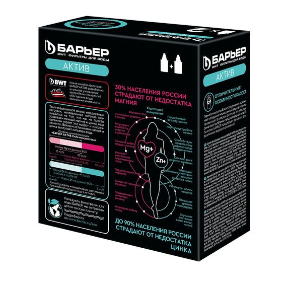 Набор из двух сменных картриджей Актив Сила Иммунитета для фильтра-кувшина Барьер, Модификация: для минерализации, Ресурс (номинальный): до 350 л, Кол-во в упаковке: 2 шт, изображение 4