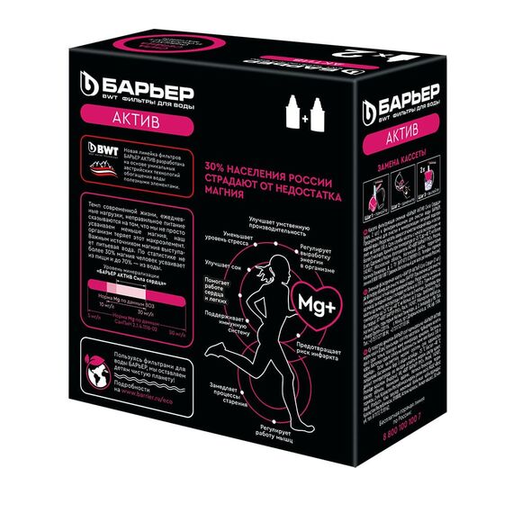 Набор из двух сменных картриджей Актив Сила Сердца для фильтра-кувшина Барьер, Модификация: для минерализации, Ресурс (номинальный): до 350 л, Кол-во в упаковке: 2 шт, изображение 4