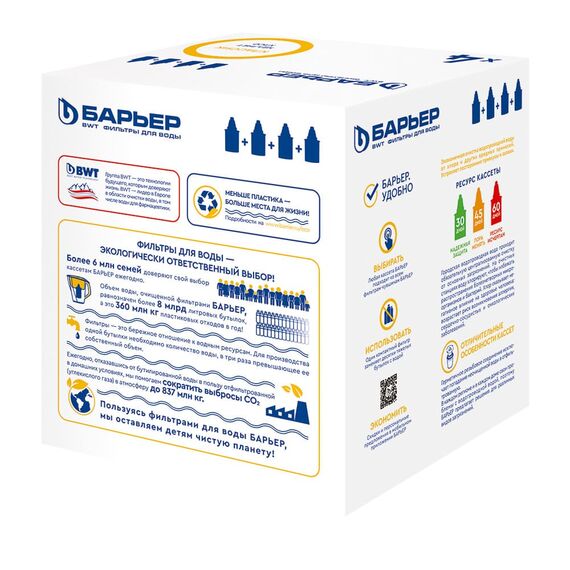 Набор из четырёх сменных картриджей Классик для фильтра-кувшина Барьер, Модификация: для хлорированной воды, Ресурс (номинальный): до 200 л, Кол-во в упаковке: 4 шт, изображение 4