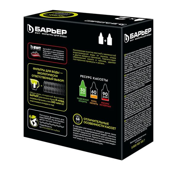 Набор из двух сменных картриджей Жесткость Железо для фильтра-кувшина Барьер, Модификация: для железистой воды, Ресурс (номинальный): до 350 л, Кол-во в упаковке: 2 шт, изображение 4