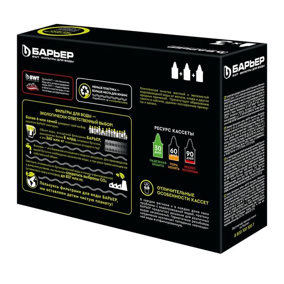 Набор из трёх сменных картриджей Жесткость Железо для фильтра-кувшина Барьер, Модификация: для железистой воды, Ресурс (номинальный): до 350 л, Кол-во в упаковке: 3 шт, изображение 4