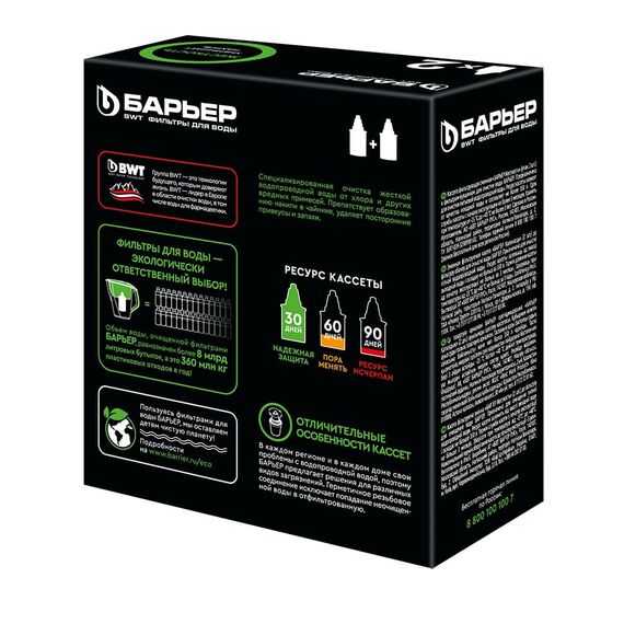 Набор из двух сменных картриджей Жесткость для фильтра-кувшина Барьер, Модификация: для жёсткой воды, Ресурс (номинальный): до 350 л, Кол-во в упаковке: 2 шт, изображение 4
