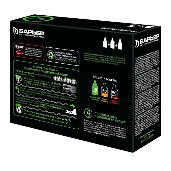 Набор из трёх сменных картриджей Жесткость для фильтра-кувшина Барьер, Модификация: для жёсткой воды, Ресурс (номинальный): до 350 л, Кол-во в упаковке: 3 шт, изображение 4
