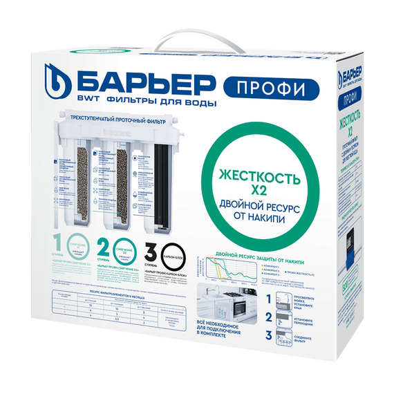 Проточный питьевой фильтр Барьер Профи Жесткость х2, изображение 7