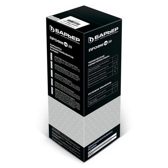 Корпус магистрального фильтра Барьер Профи BB20 G1", Типоразмер: Big Blue 20", Наружная резьба: 1", Внутренняя резьба: 1", Температура воды: до +35°C, изображение 8