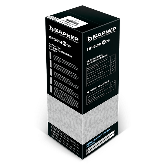 Корпус магистрального фильтра Барьер Профи BB20 G3/4", Типоразмер: Big Blue 20", Наружная резьба: 3/4", Внутренняя резьба: 3/4", Температура воды: до +35°C, изображение 8