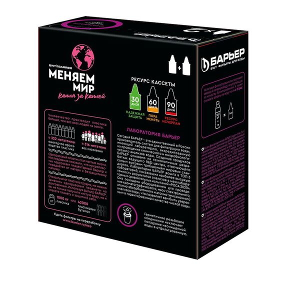 Набор из двух сменных картриджей Стандарт для фильтра-кувшина Барьер, Модификация: для хлорированной воды, Ресурс (номинальный): до 350 л, Кол-во в упаковке: 2 шт, изображение 4