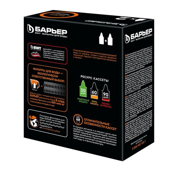 Набор из двух сменных картриджей Железо для фильтра-кувшина Барьер, Модификация: для железистой воды, Ресурс (номинальный): до 350 л, Кол-во в упаковке: 2 шт, изображение 4