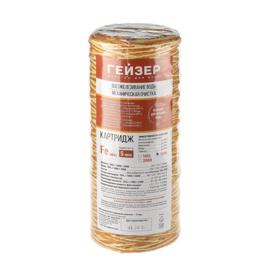 Картридж Гейзер Fe-10BB (mix) для удаления железа, Типоразмер: Big Blue 10", Температура воды: до +60 °C, Тонкость очистки: 5 мкм, изображение 5