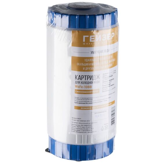 Картридж Гейзер WsFe 10BB для обезжелезивания и умягчения жёсткой воды, Типоразмер: Big Blue 10", Температура воды: до +40 °C, Тонкость очистки: не нормируется, изображение 4