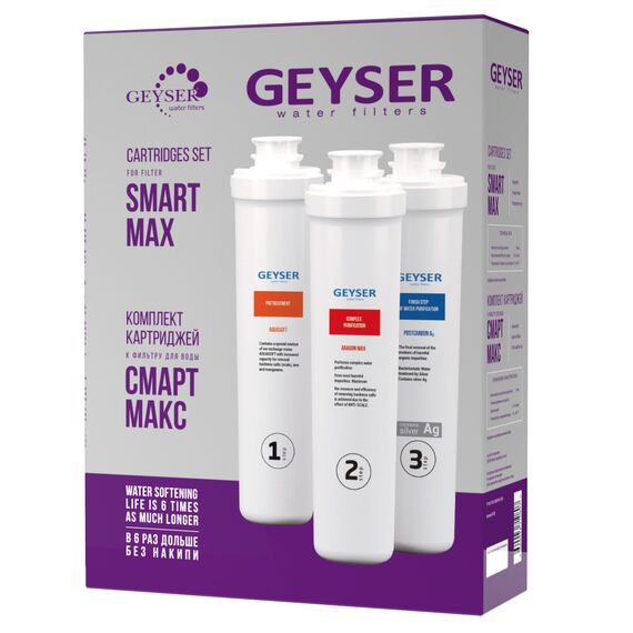Комплект сменных картриджей Гейзер Смарт Макс, изображение 2