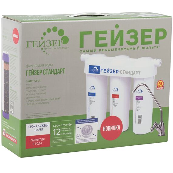 Проточный питьевой фильтр Гейзер Стандарт М, изображение 6
