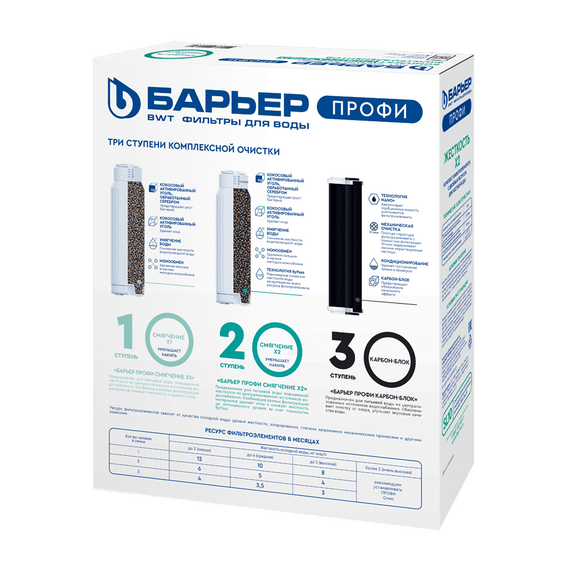 Набор сменных картриджей Барьер Профи Жесткость х2, изображение 4
