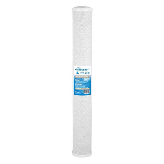 Угольный картридж Аквабрайт УГП-20-Л, Типоразмер: Slim Line 20", Температура воды: до +35 °C