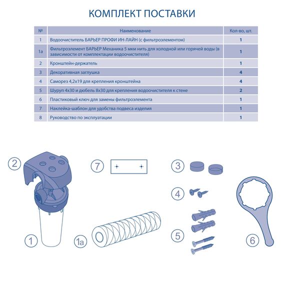 Магистральный фильтр Барьер Профи Ин-Лайн для горячей воды, Типоразмер: Slim Line 10", Внутренняя резьба: 1/2", Температура воды: до +82°C, Тонкость очистки: 5 микрон, изображение 3