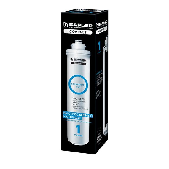 Картридж механическо-сорбционной очистки Барьер Compact Поликарбон, изображение 2