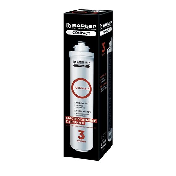Угольный картридж Барьер Compact Постфильтр, изображение 2