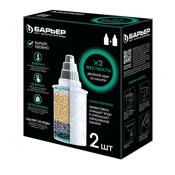 Набор из двух сменных картриджей Жесткость X2 для фильтра-кувшина Барьер, Модификация: для жёсткой воды, Ресурс (номинальный): до 350 л, Кол-во в упаковке: 2 шт, изображение 2