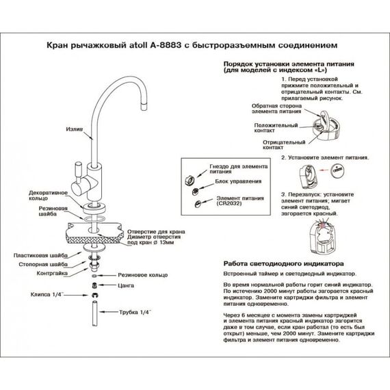 Кран atoll A-8883-OB LED для фильтра под мойкой, Цвет: шоколад, изображение 3