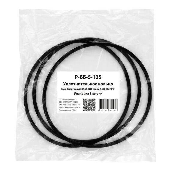 Прокладка Аквабрайт Р-ББ-5-135, изображение 2