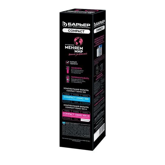 Минерализатор Барьер Compact Карбоминерал, изображение 3