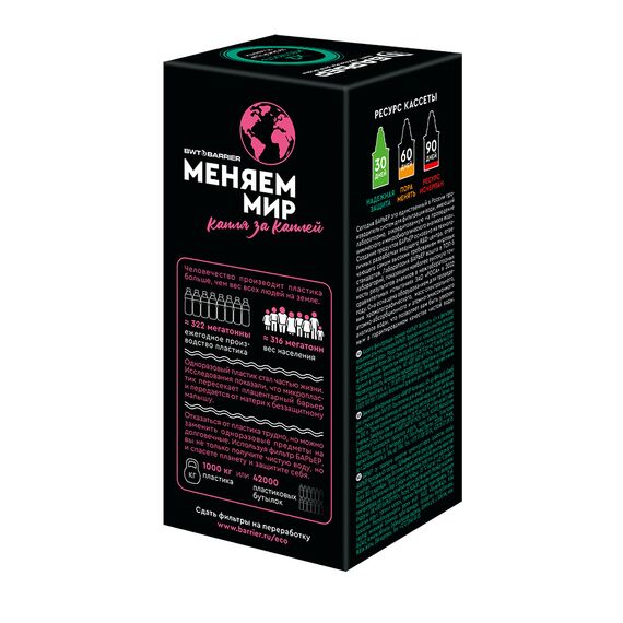 Сменный картридж Жесткость X2 для фильтра-кувшина Барьер, Модификация: для жёсткой воды, Ресурс (номинальный): до 350 л, Кол-во в упаковке: 1 шт, изображение 3