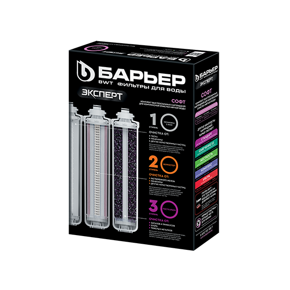 Комплект сменных картриджей Барьер Эксперт Софт, изображение 4