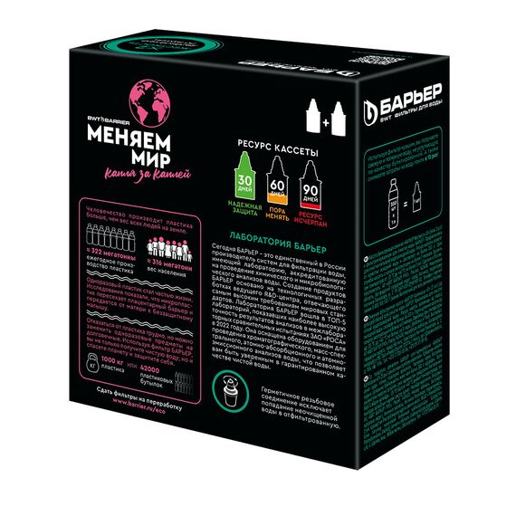 Набор из двух сменных картриджей Жесткость X2 для фильтра-кувшина Барьер, Модификация: для жёсткой воды, Ресурс (номинальный): до 350 л, Кол-во в упаковке: 2 шт, изображение 3