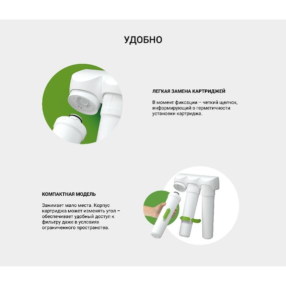 Проточный питьевой фильтр Гейзер Смарт Макс Био, изображение 3