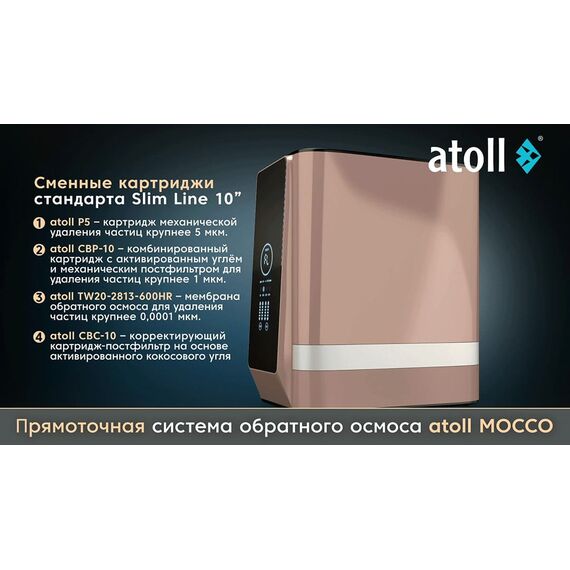 Фильтр для воды atoll MOCCO A-4.600p STDA с обратным осмосом, изображение 7