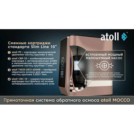Фильтр для воды atoll MOCCO A-4.600p STDA с обратным осмосом, изображение 8