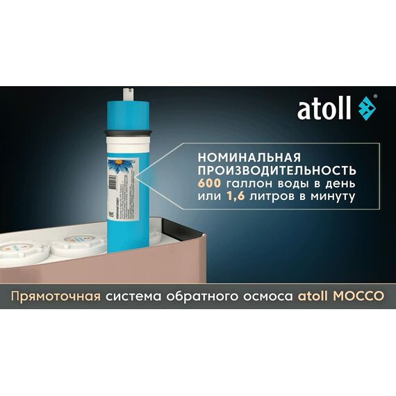 Фильтр для воды atoll MOCCO A-4.600p STDA с обратным осмосом, изображение 10