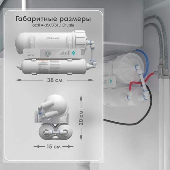 Фильтр для воды atoll A-3800 STDA Shuttle с обратным осмосом, изображение 7