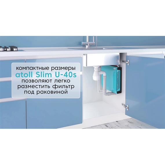 Проточный питьевой фильтр atoll Slim U-40s, изображение 2