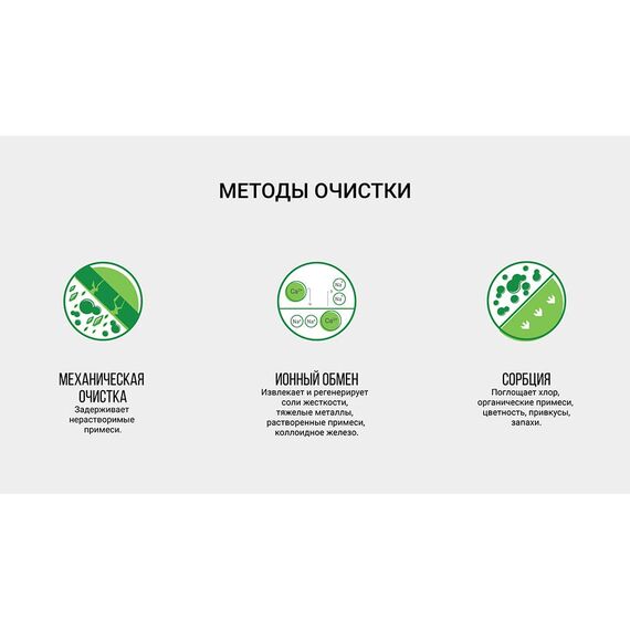 Картридж Гейзер Арагон-3 Эко Макс для комплексной очистки мягкой и железистой воды, Рекомендован для: сверх-жёсткой воды, Типоразмер: нестандарт, Температура воды: до +40 °C, Тонкость очистки: не нормируется, изображение 4