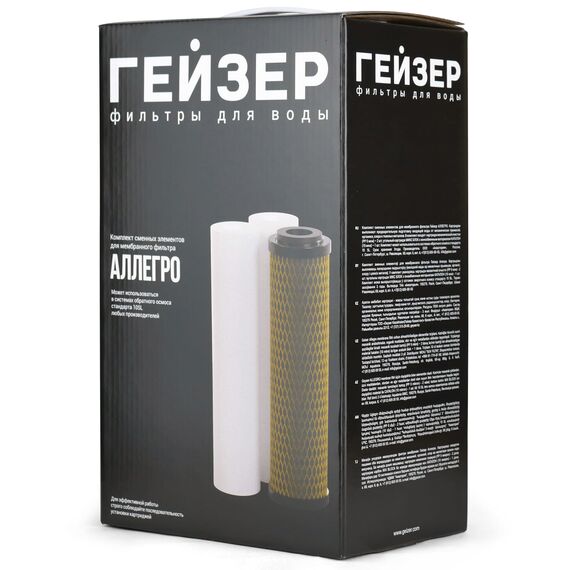 Комплект сменных предфильтров для обратного осмоса Гейзер Аллегро, изображение 2