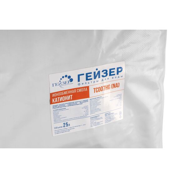 Фильтрующий катионообменный наполнитель Гейзер Пюрезин TC007HG (Na), изображение 4