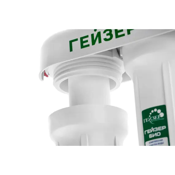 Проточный питьевой фильтр Гейзер Био 321 (без крана), Модификация: для жёсткой воды, Колбы: матовые, Модель питьевого крана: без крана, изображение 3