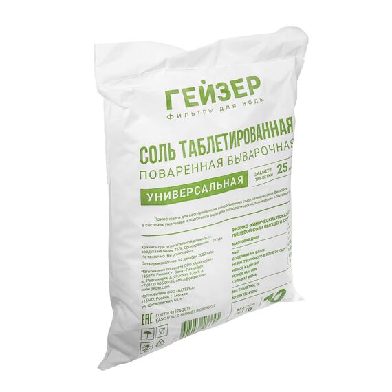 Засыпка соль таблетированная Гейзер 10 кг, Объём засыпки: 10 кг, изображение 2