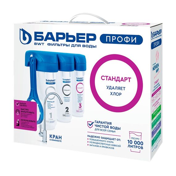 Проточный питьевой фильтр Барьер Профи Стандарт, изображение 3