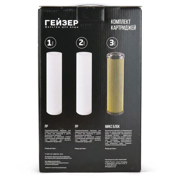 Комплект сменных предфильтров для обратного осмоса Гейзер Аллегро, изображение 3