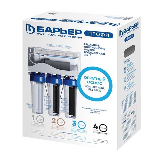 Фильтр для воды Барьер Профи Осмо 600 с обратным осмосом, изображение 5